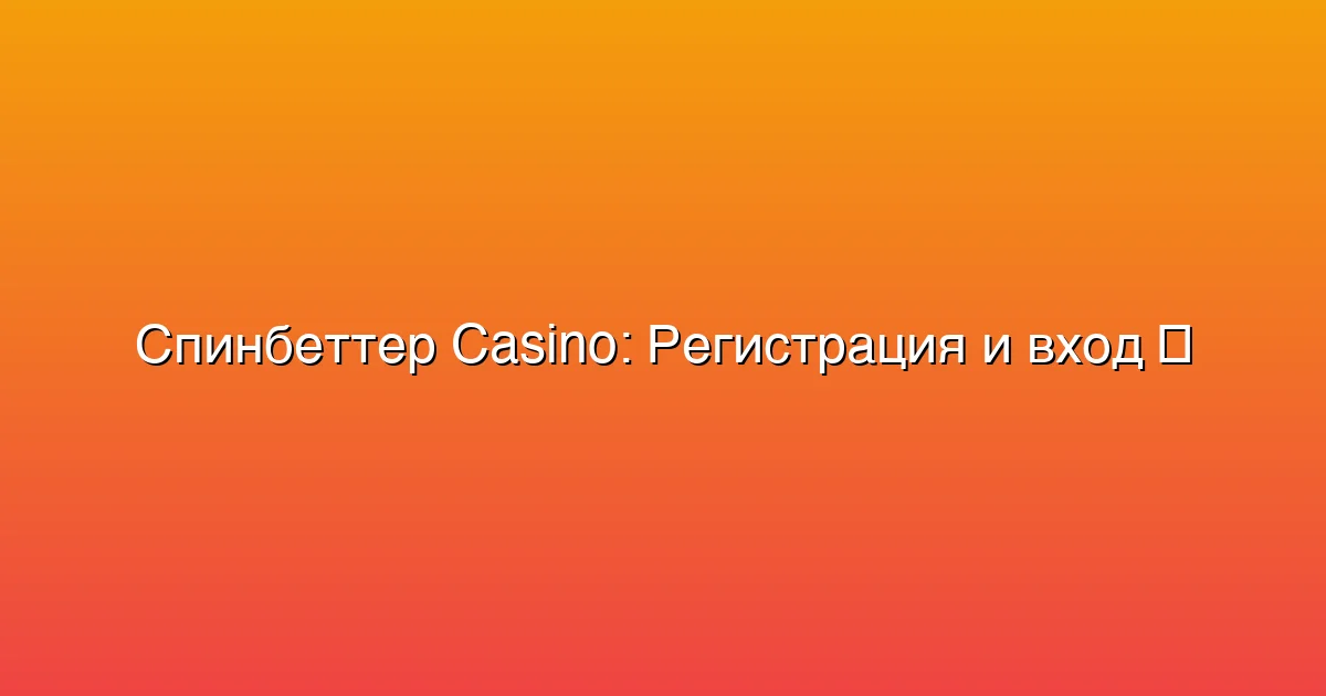 Регистрация и вход